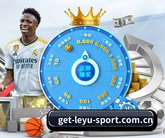 get-leyu-sport.com.cn APP 深度功能